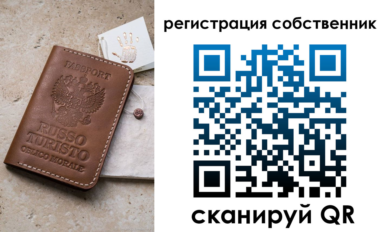 временная регистрация в Выборге