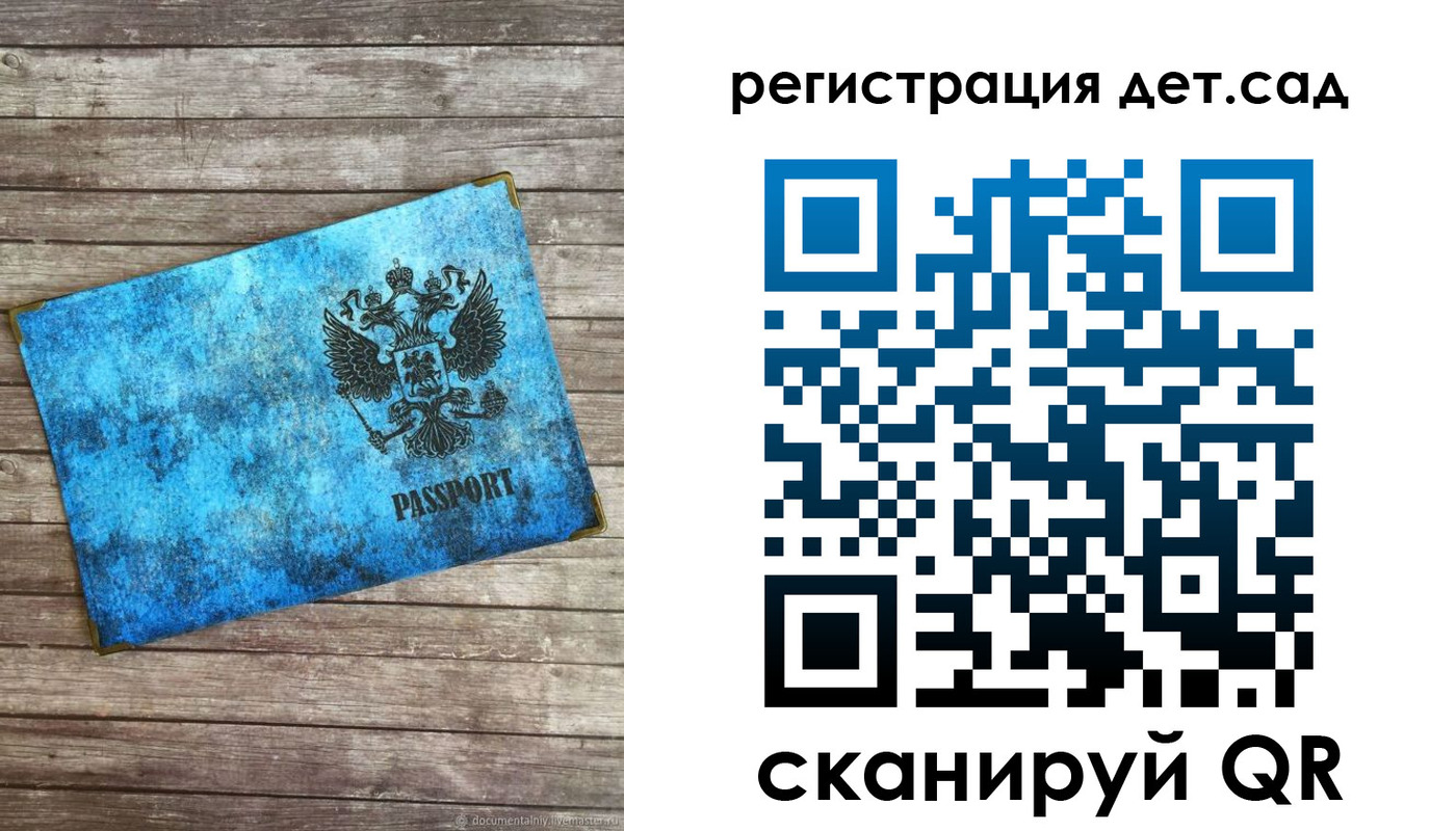 прописка 2025 в Выборге