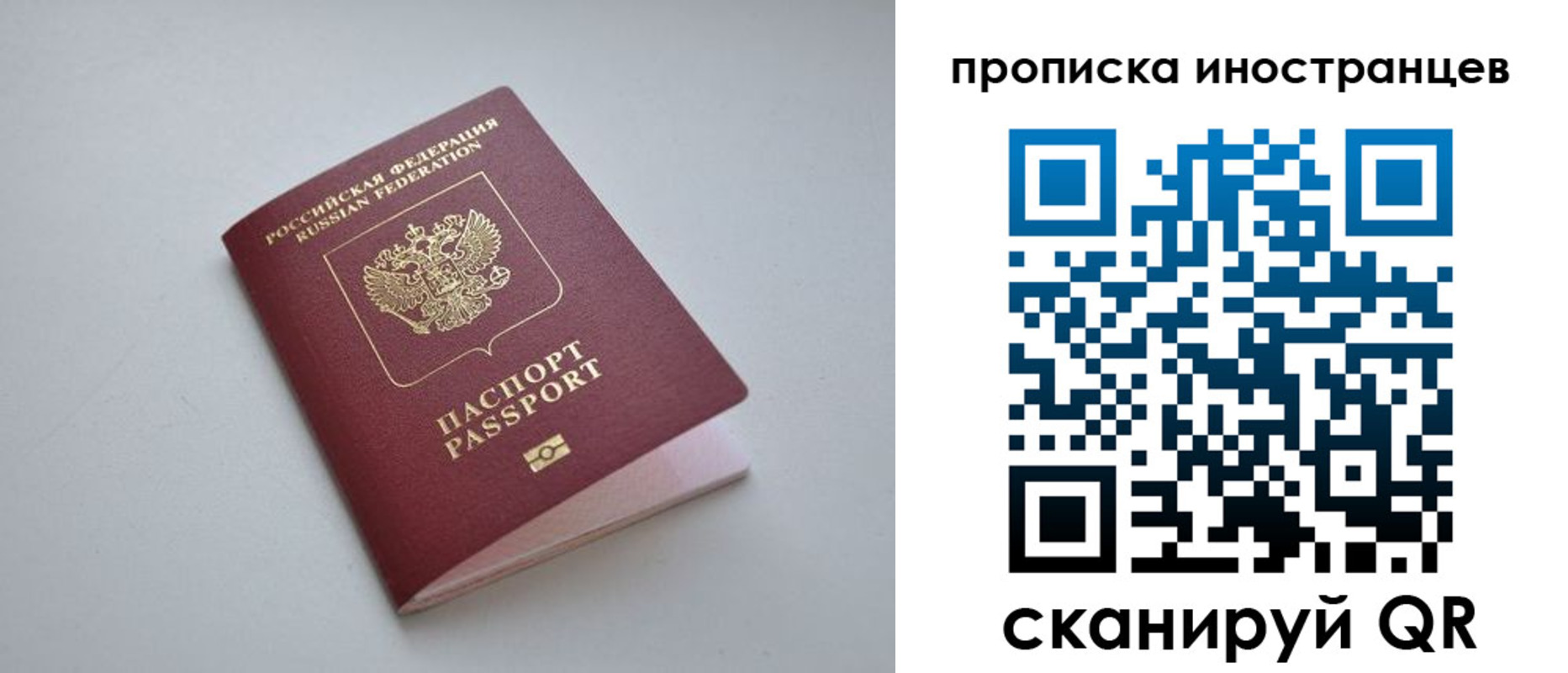 временная регистрация для школы в Выборге