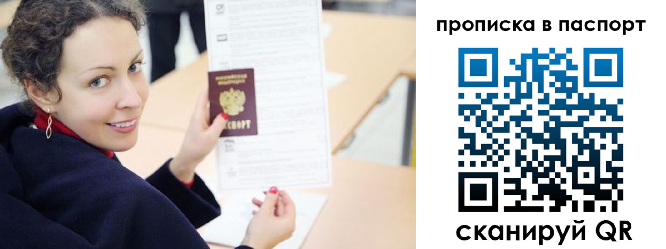 пропишу в квартире в Выборге