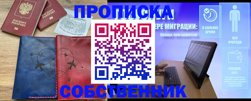 временная регистрация недорого в Выборге