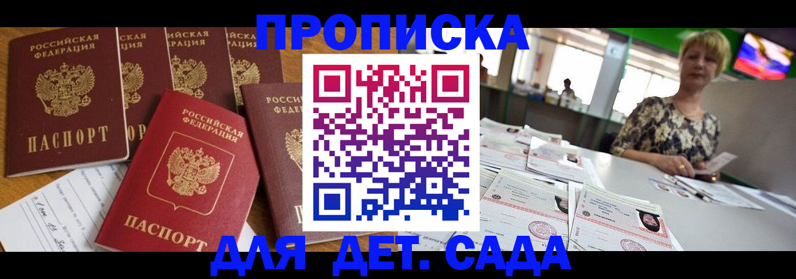 миграционный учет в Выборге