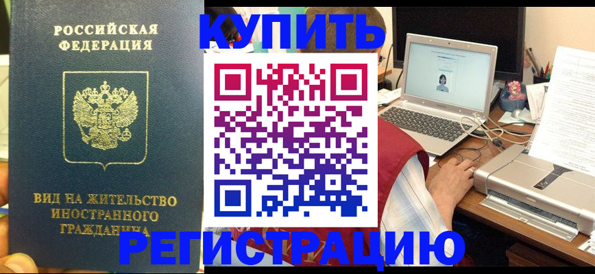 прописка в квартире в Выборге