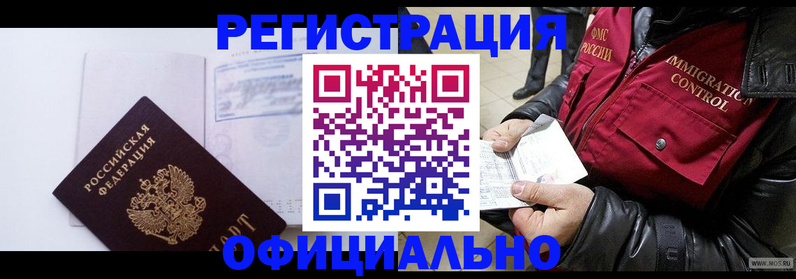 временная регистрация недорого в Выборге
