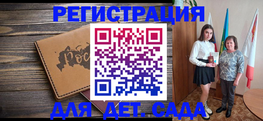 временная регистрация законно в Выборге