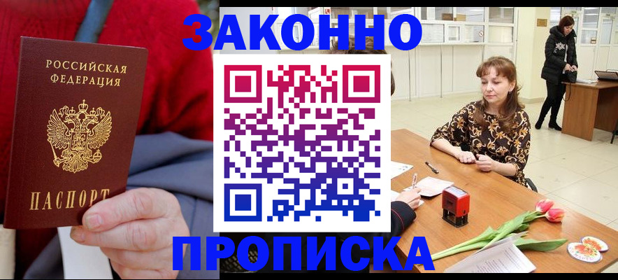 временная регистрация для всех в Выборге