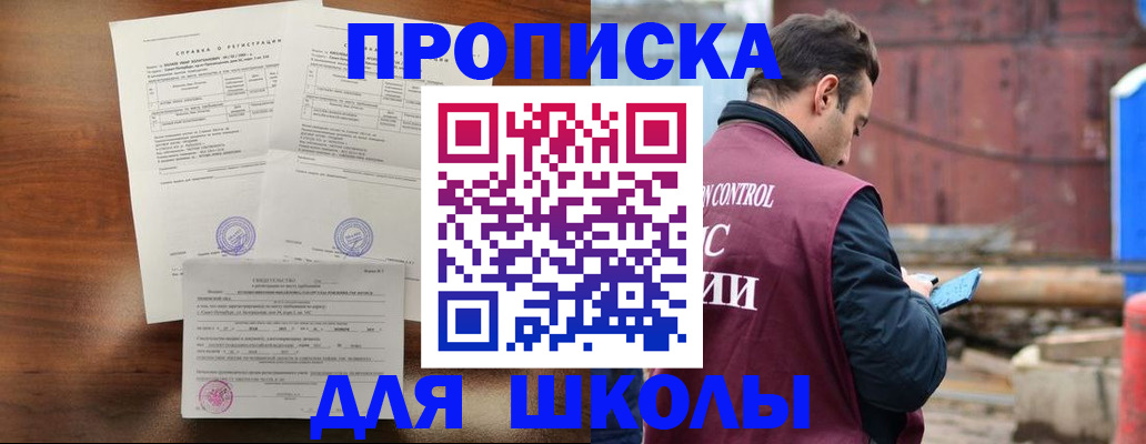 прописка для работы в Выборге