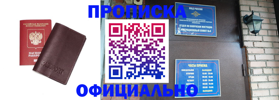 миграционный учет в Выборге