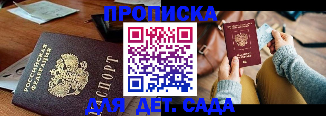 прописка законно в Выборге