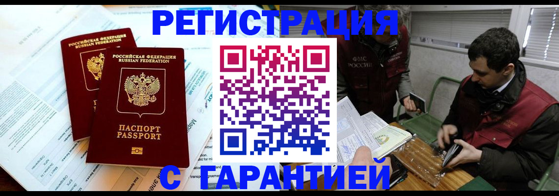 прописка для военкомата в Выборге