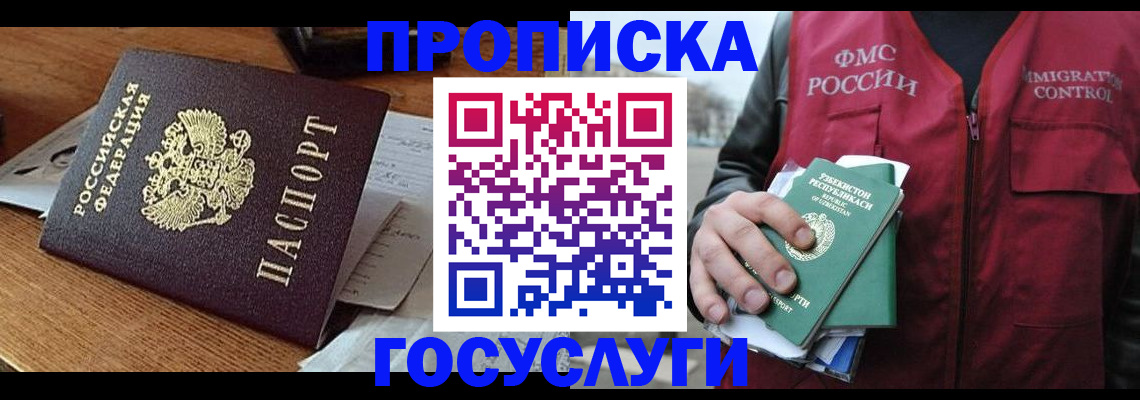 временная регистрация купить в Выборге